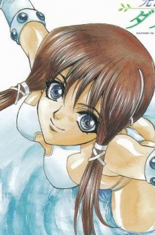 Mizuki, Maia