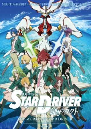Star Driver: Kagayaki no Takuto poster