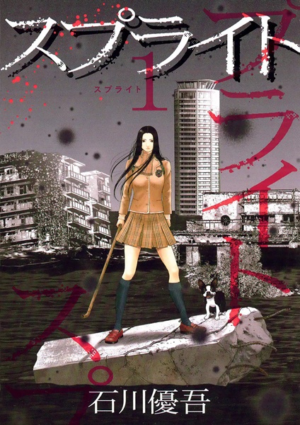 Sprite cover