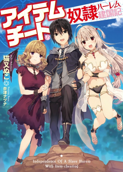 Item Cheat na Dorei Harem Kenkokuki cover