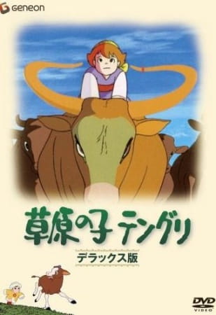 Sougen no Ko Tenguri poster
