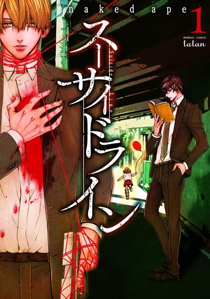 Suicide Line cover