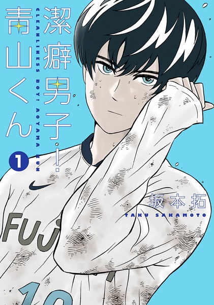 Keppeki Danshi! Aoyama-kun cover