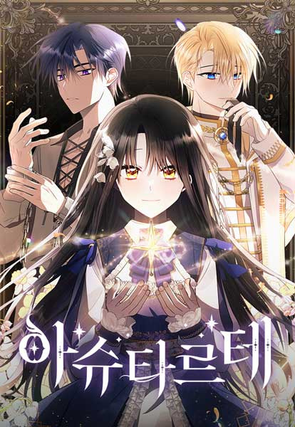 Ashtarte cover