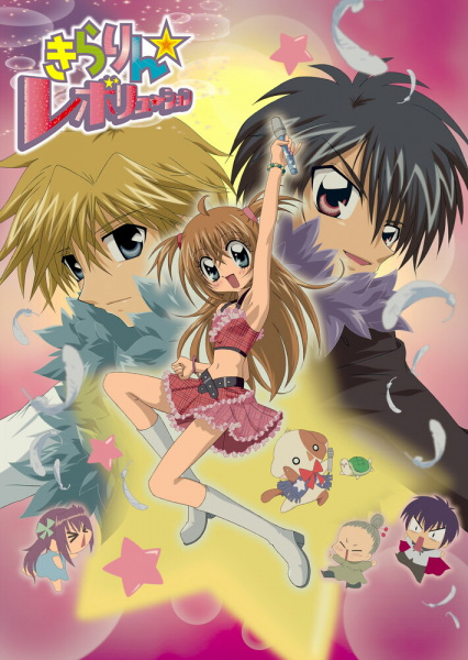Kirarin☆Revolution poster