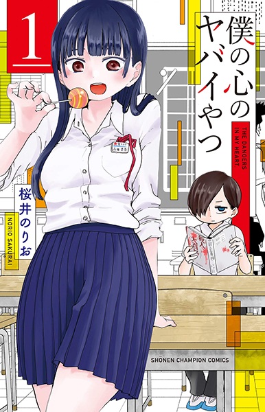 Boku no Kokoro no Yabai Yatsu cover
