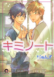 Kimi Note cover