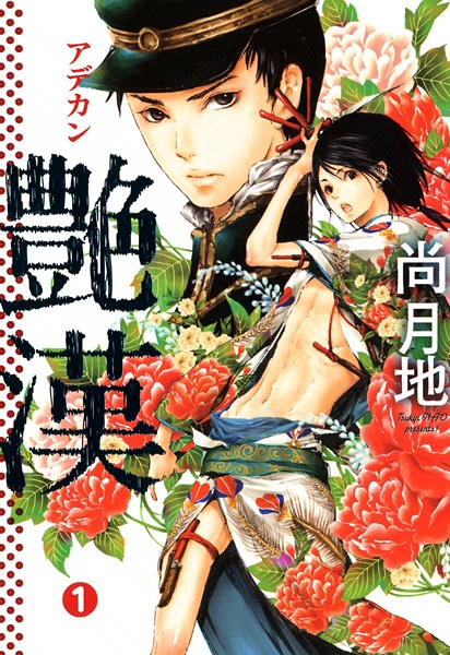 Adekan cover