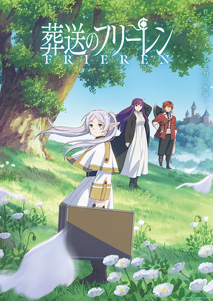 Sousou no Frieren poster