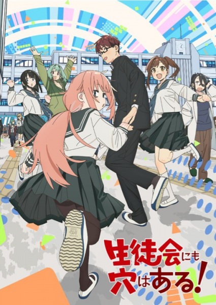 Seitokai ni mo Ana wa Aru! poster