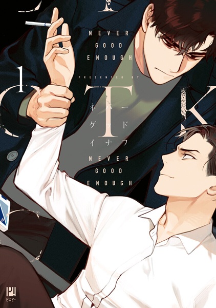 Never Good Enough cover