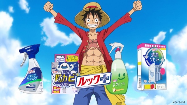 Look Plus One Piece Special Movie poster