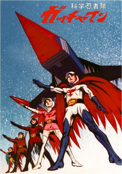 Kagaku Ninja-tai Gatchaman poster