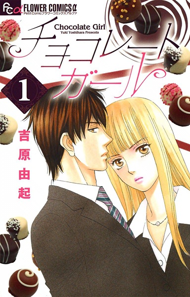 Chocolate Girl cover