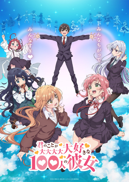 Kimi no Koto ga Daidaidaidaidaisuki na 100-nin no Kanojo poster