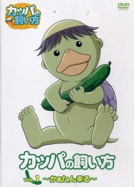 Kappa no Kaikata poster