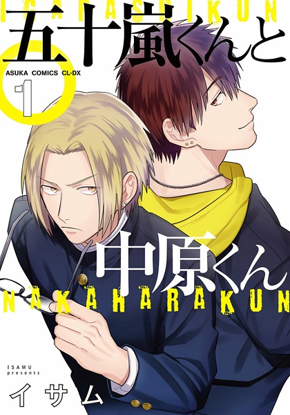 Igarashi-kun to Nakahara-kun cover