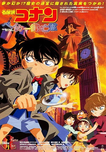 Meitantei Conan Movie 06: Baker Street no Bourei poster