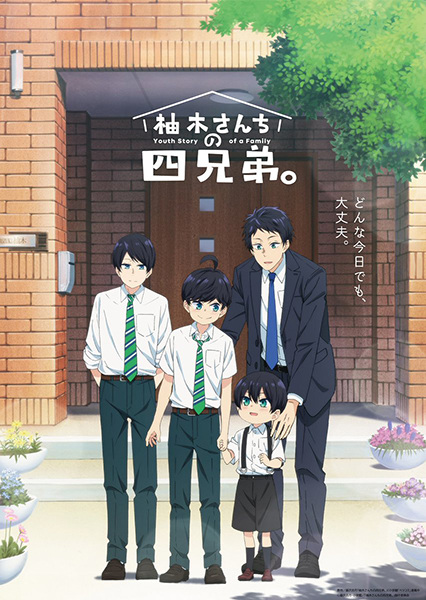 Yuzuki-san Chi no Yonkyoudai. poster