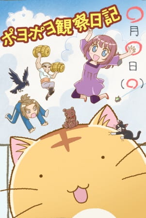Poyopoyo Kansatsu Nikki poster