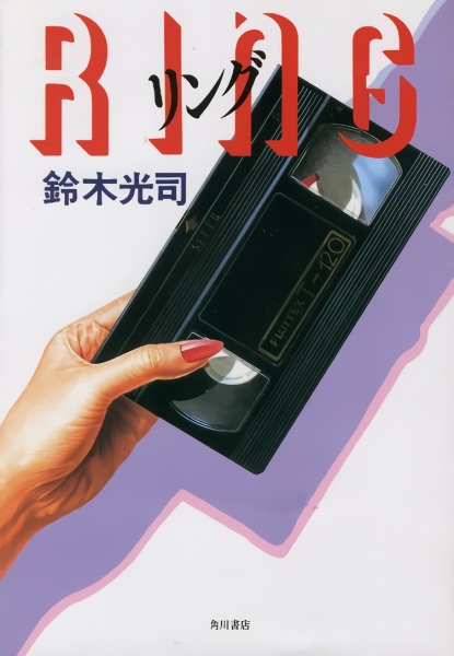 Ring Series cover