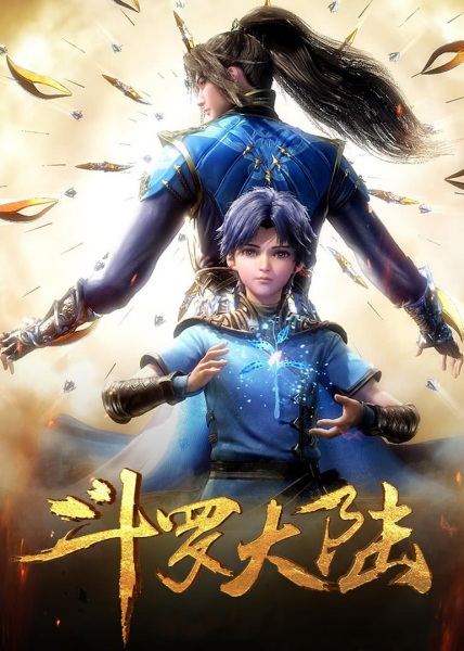 Douluo Dalu poster