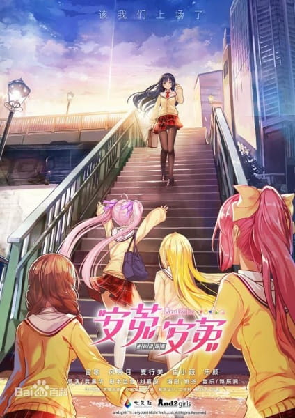 And2 Girls poster