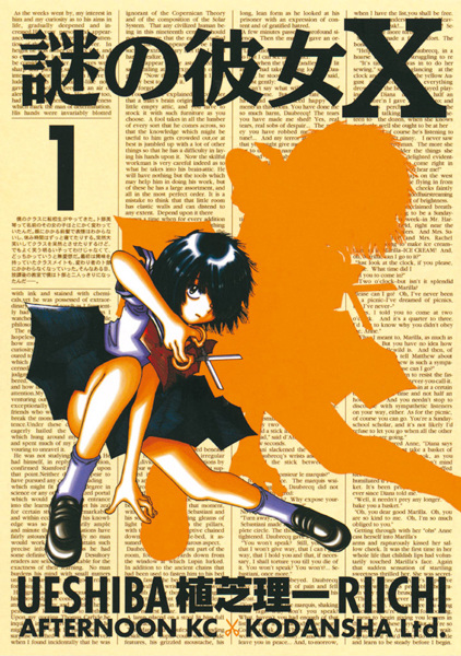 Nazo no Kanojo X cover