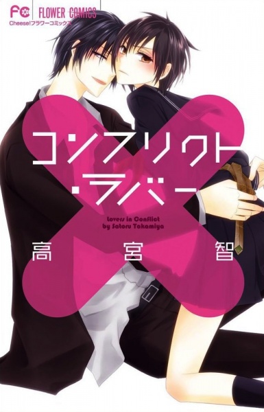 Conflict Lover cover