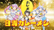 Curry Meshi in Miracle poster