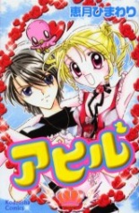 Ahiru cover