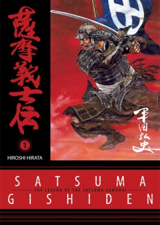 Satsuma Gishiden cover