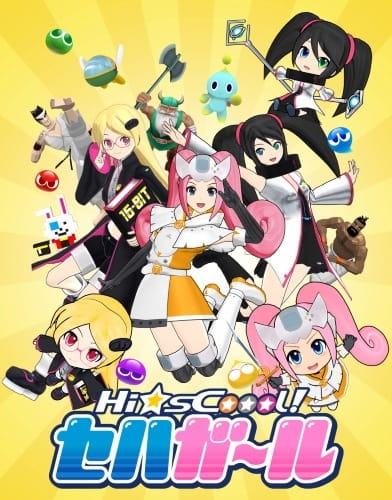 Hi☆sCoool! SeHa Girls poster