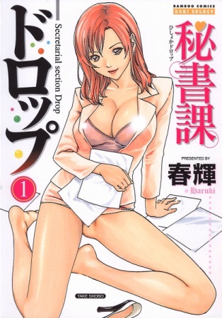 Hishoka Drop cover