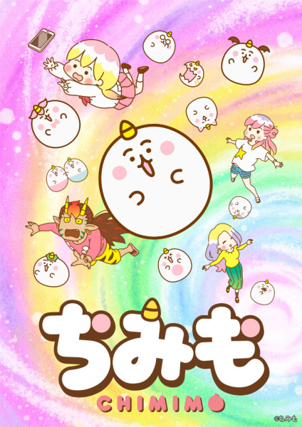 Chimimo poster