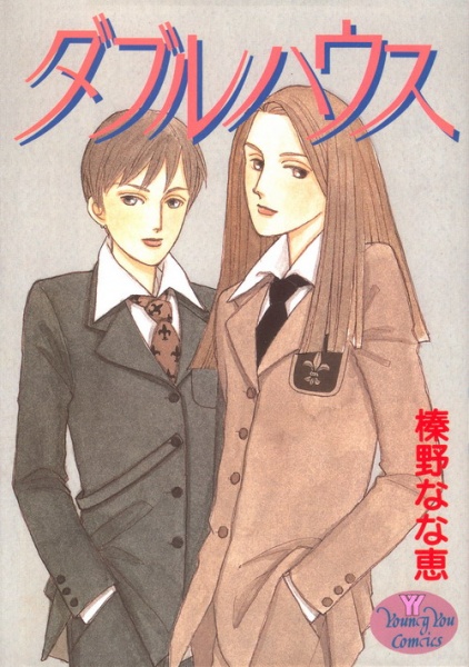 Double House cover
