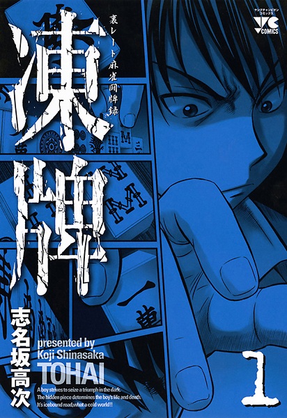 Touhai cover