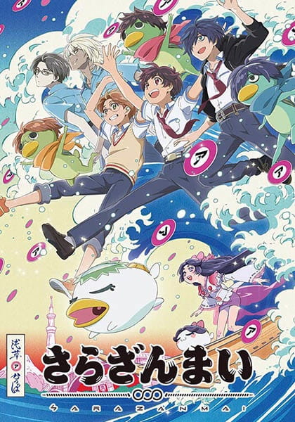 Sarazanmai poster