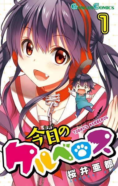Kyou no Cerberus cover