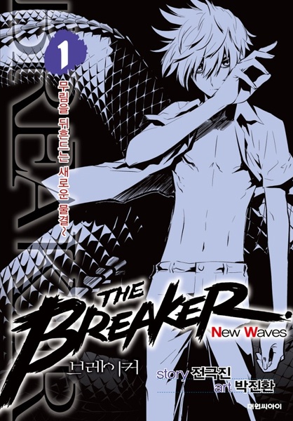 The Breaker: New Waves cover