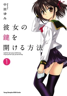 Kanojo no Kagi wo Akeru Houhou cover