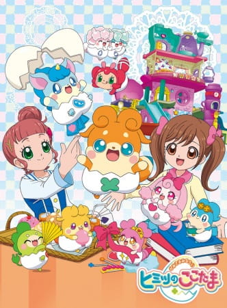 Kamisama Minarai: Himitsu no Cocotama poster
