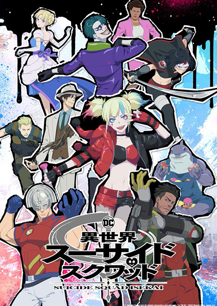 Suicide Squad Isekai poster