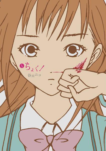 Choku! cover