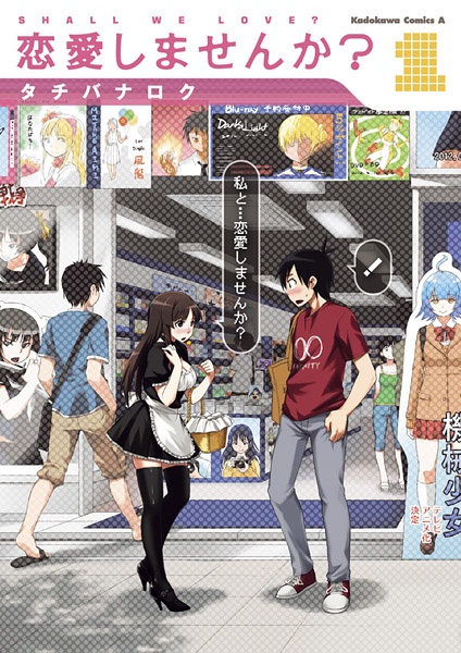 Renai Shimasen ka? cover
