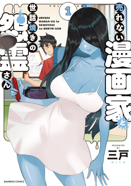 Urenai Mangaka to Sewayaki no Onryou-san cover