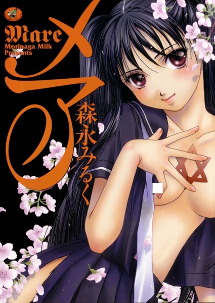 Mare cover