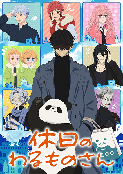 Mr. Villain's Day Off poster