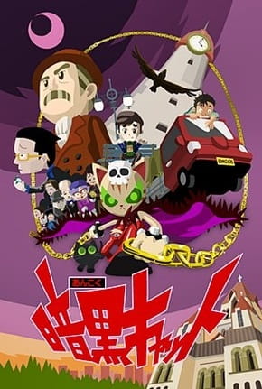 Ankoku Cat poster