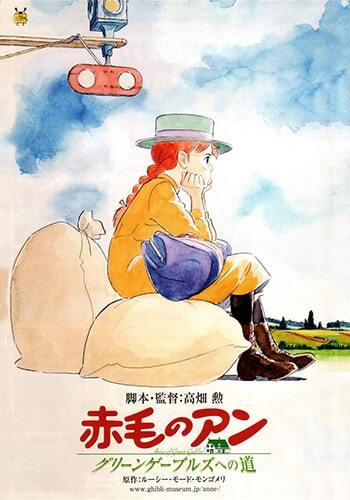 Akage no Anne poster